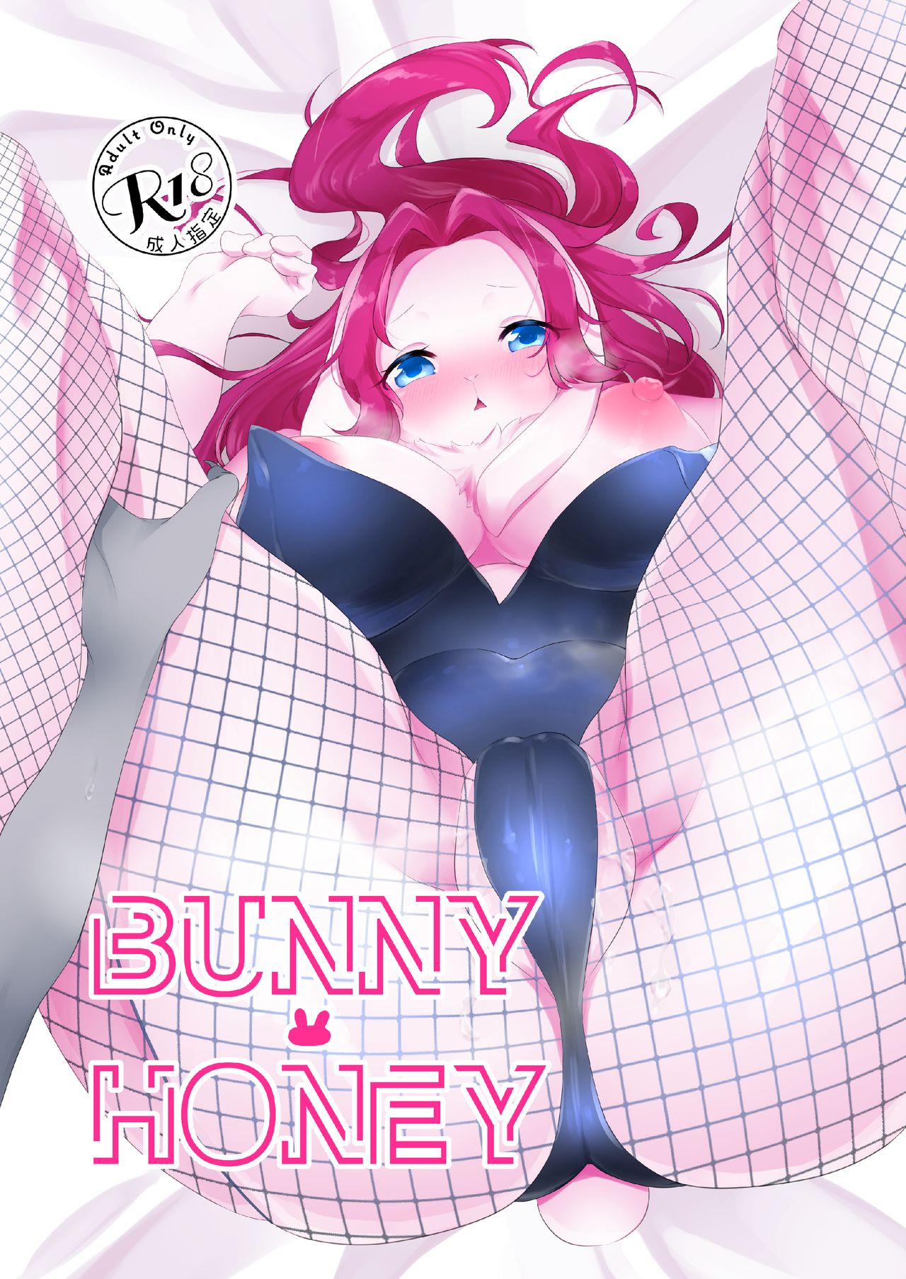 Bunny Honey page 1 full