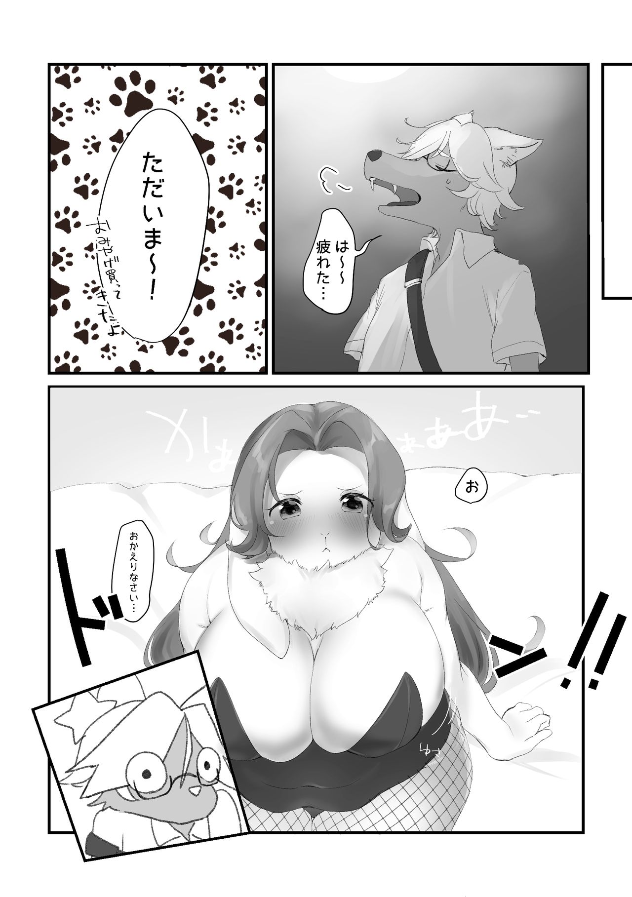 Bunny Honey page 6 full