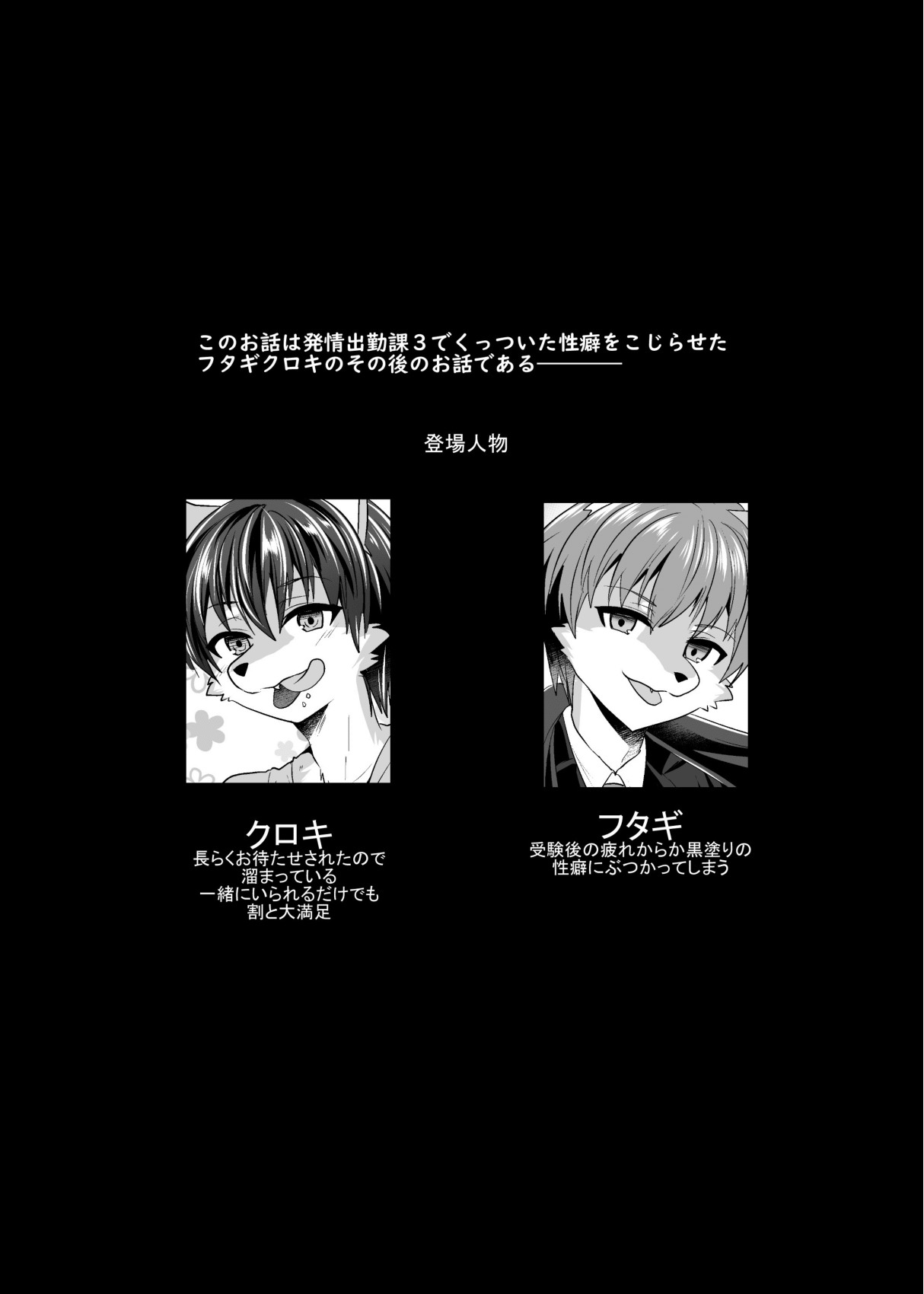 Shukkin-ka Gaiden 5 Seiheki Nankou ni Tsuki page 2 full