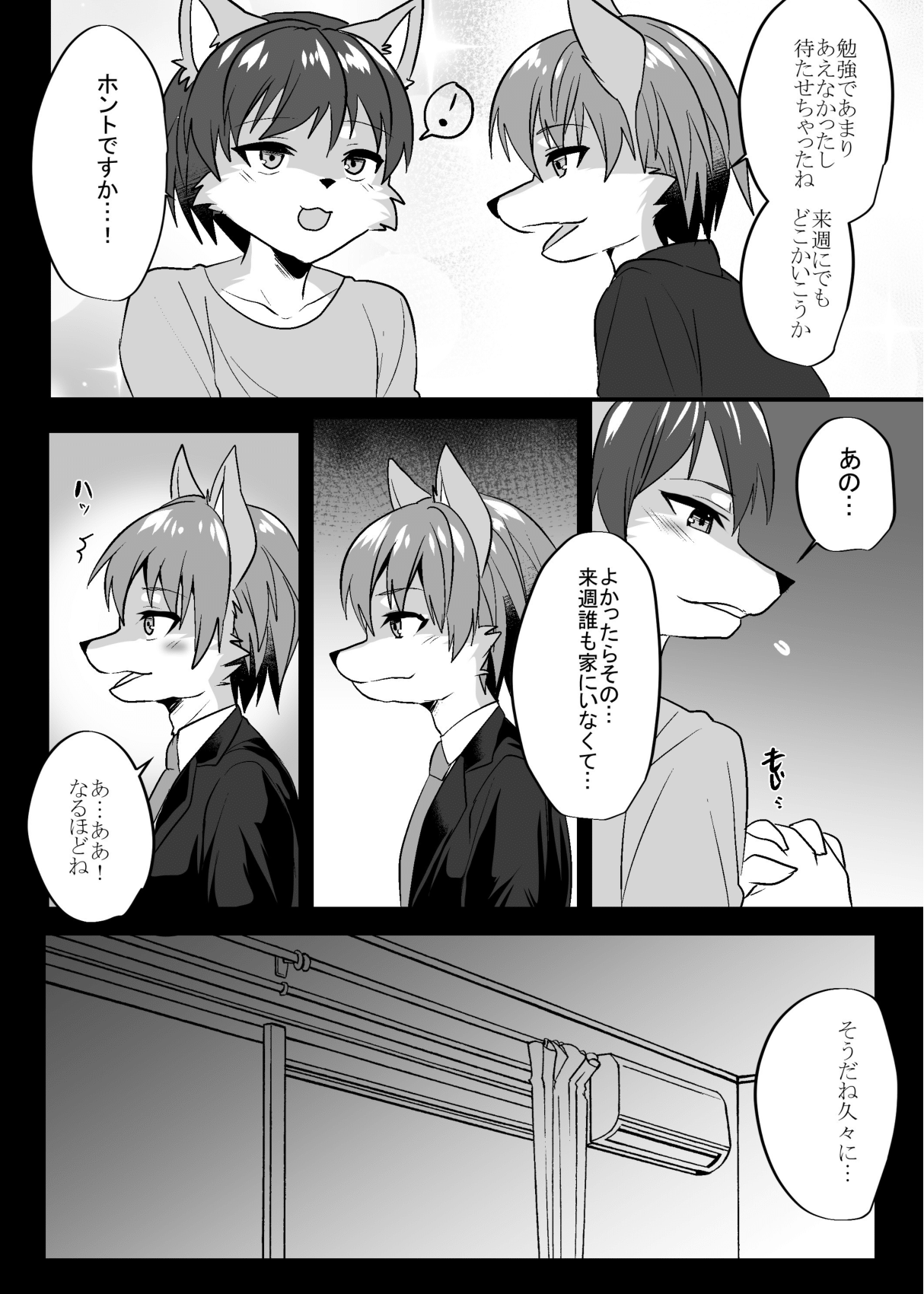 Shukkin-ka Gaiden 5 Seiheki Nankou ni Tsuki page 4 full