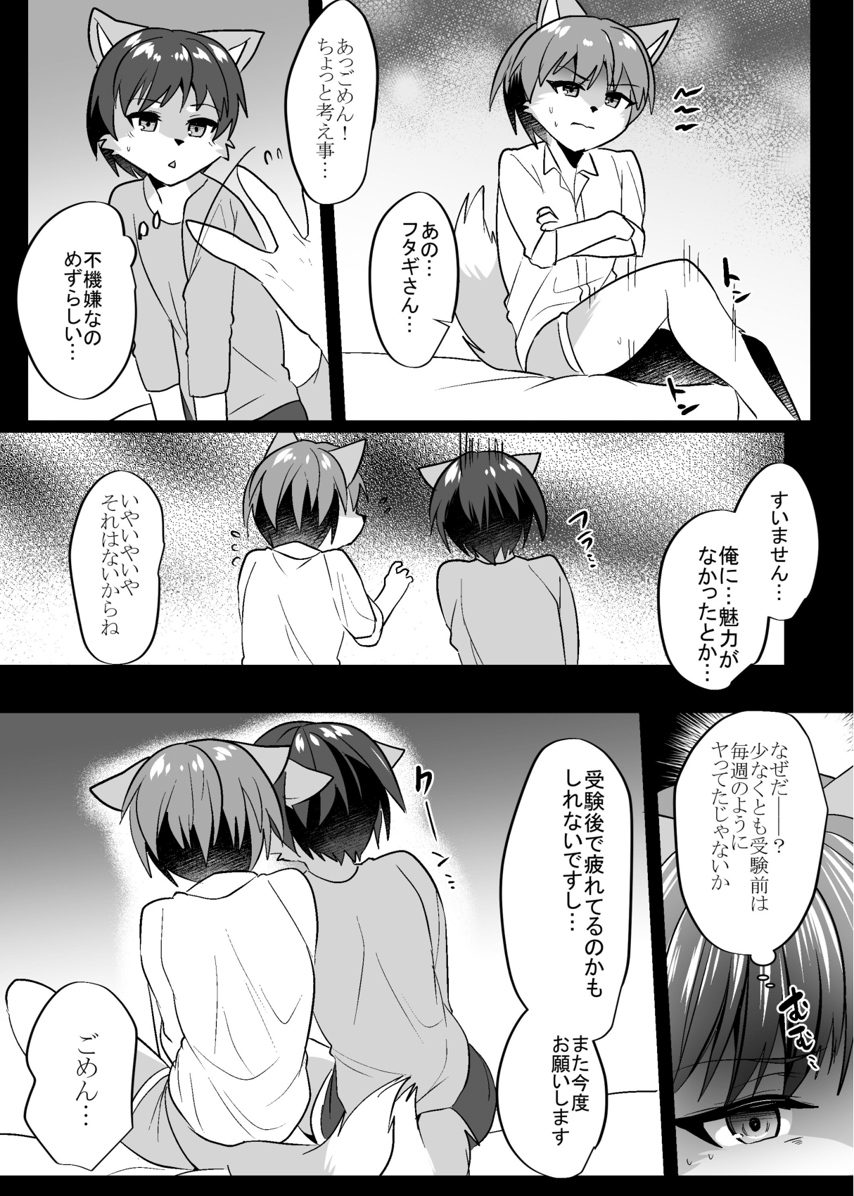 Shukkin-ka Gaiden 5 Seiheki Nankou ni Tsuki page 6 full