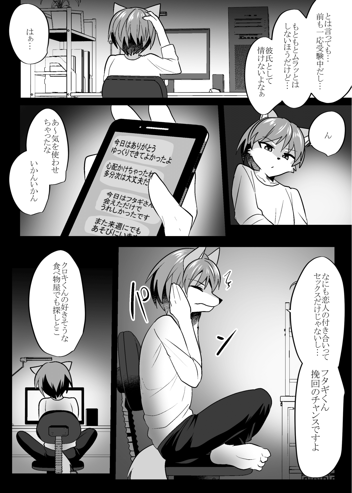 Shukkin-ka Gaiden 5 Seiheki Nankou ni Tsuki page 7 full