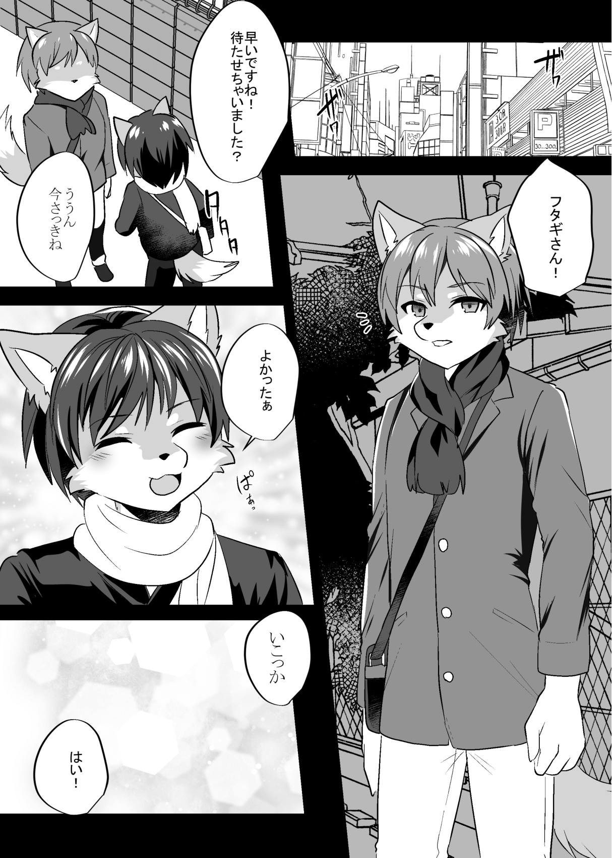 Shukkin-ka Gaiden 5 Seiheki Nankou ni Tsuki page 8 full