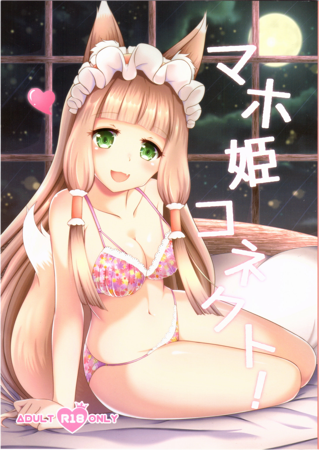 Maho Hime Connect! page 1 full