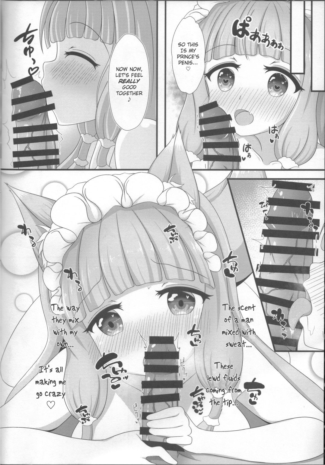 Maho Hime Connect! page 9 full