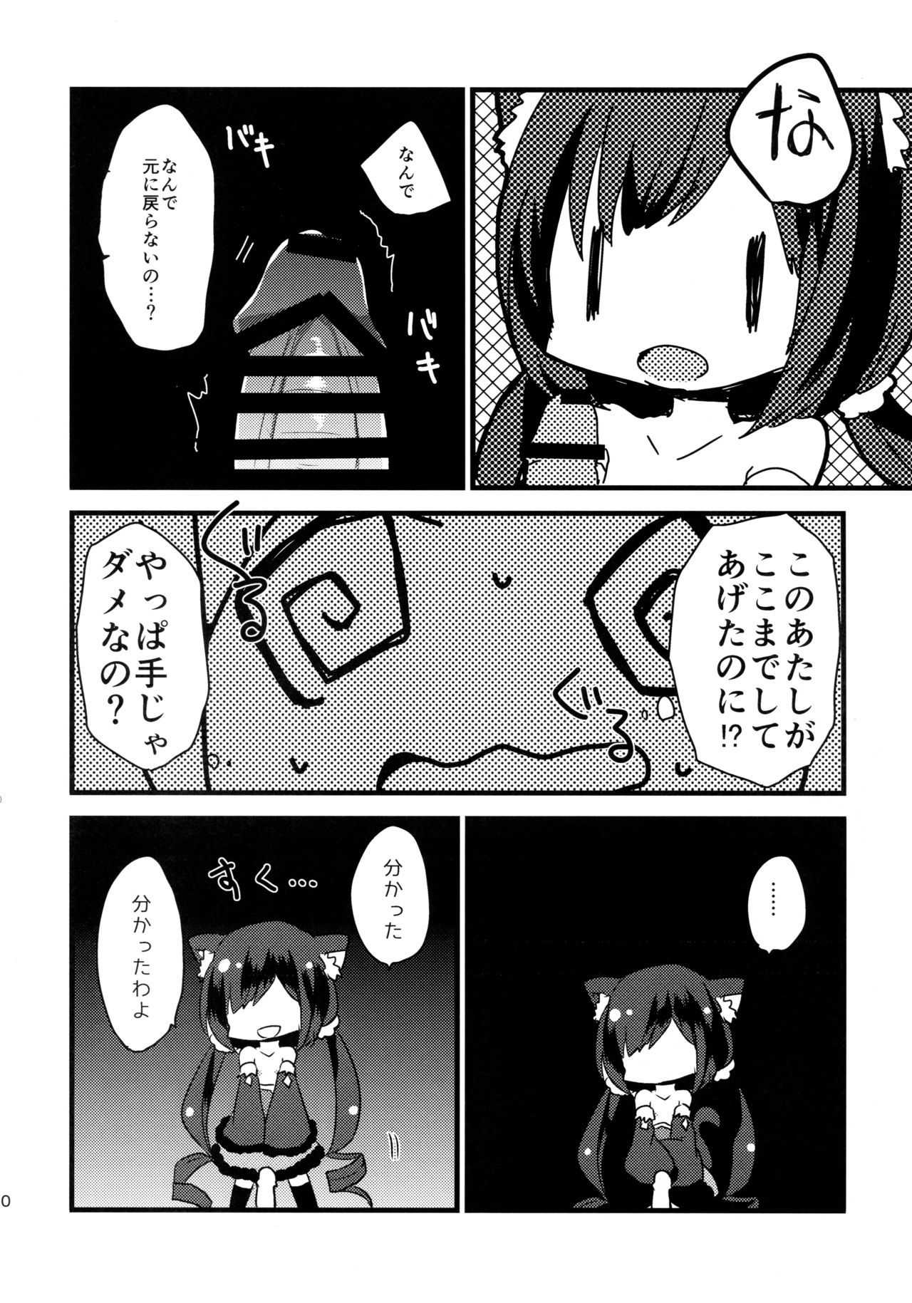 PriConne Konekone Re:Dive! page 10 full