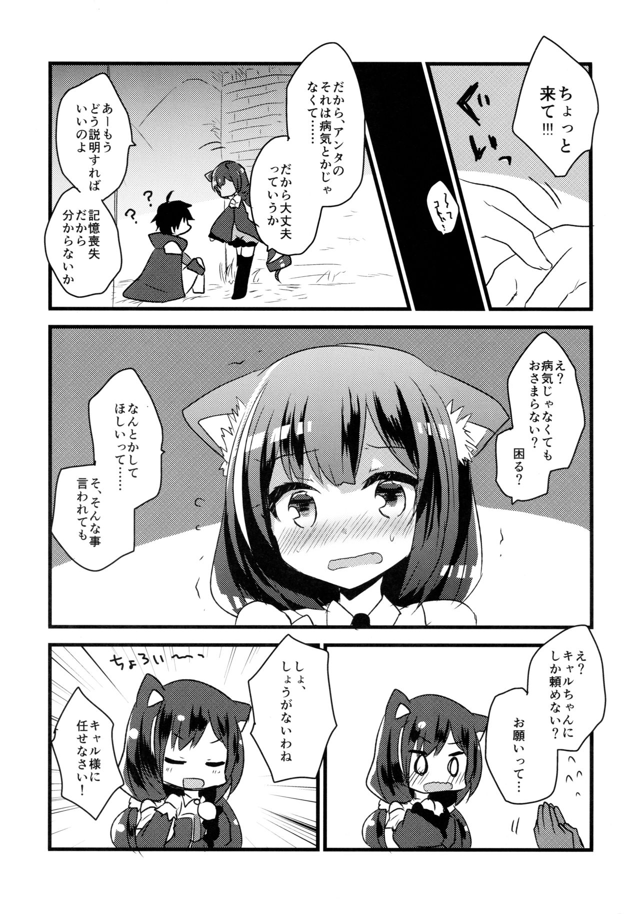 PriConne Konekone Re:Dive! page 6 full