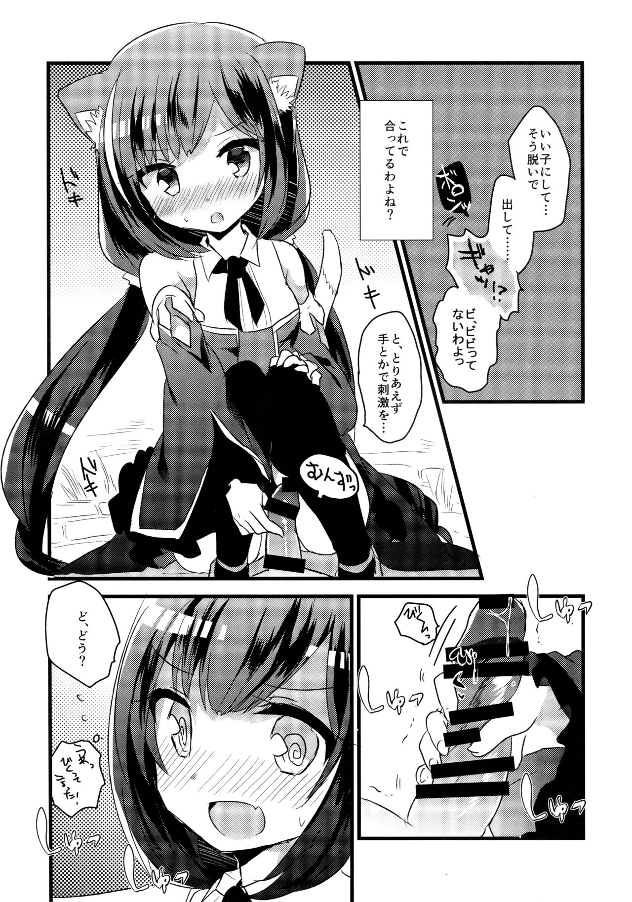 PriConne Konekone Re:Dive! page 7 full