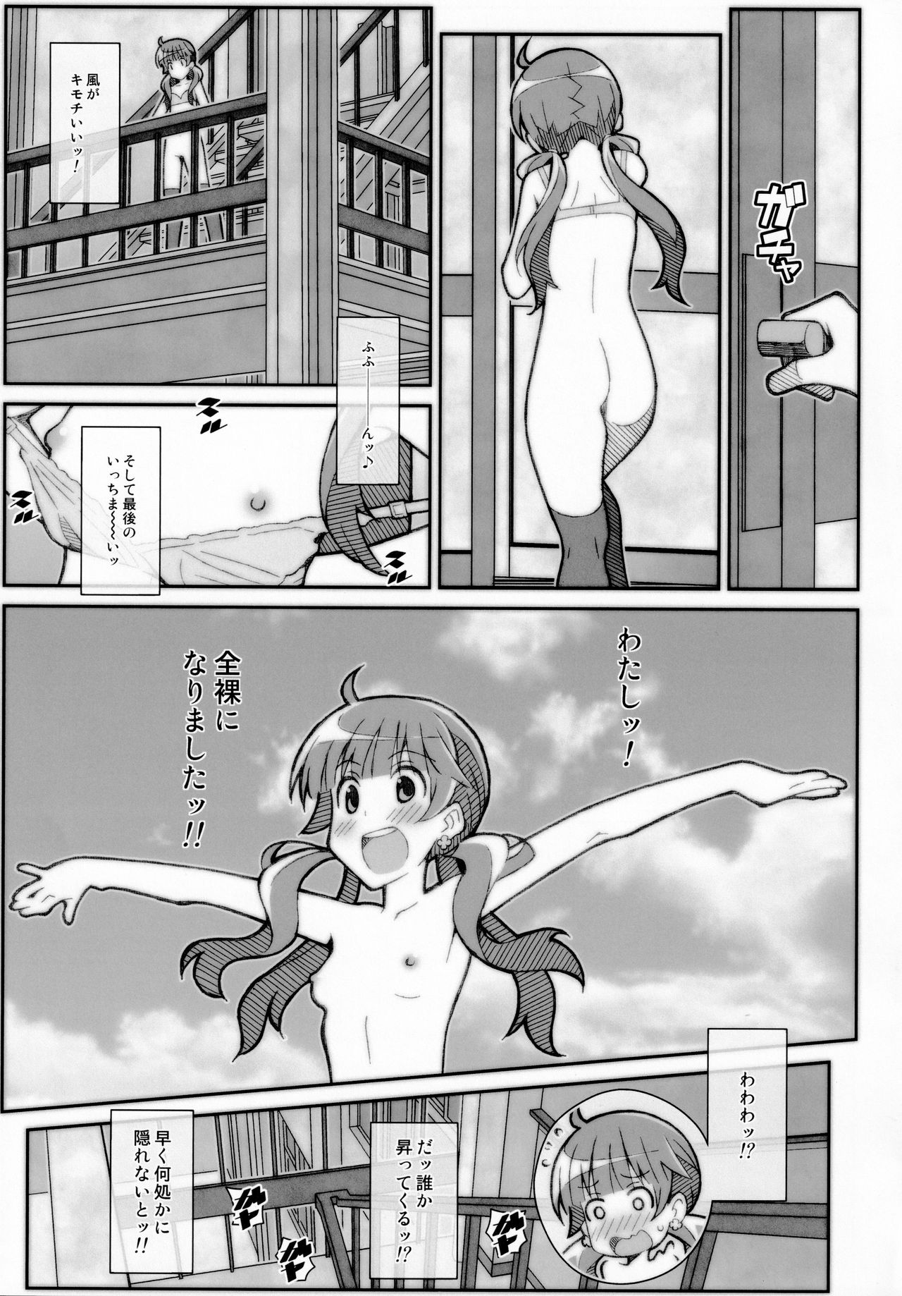 TYPE-56 page 10 full