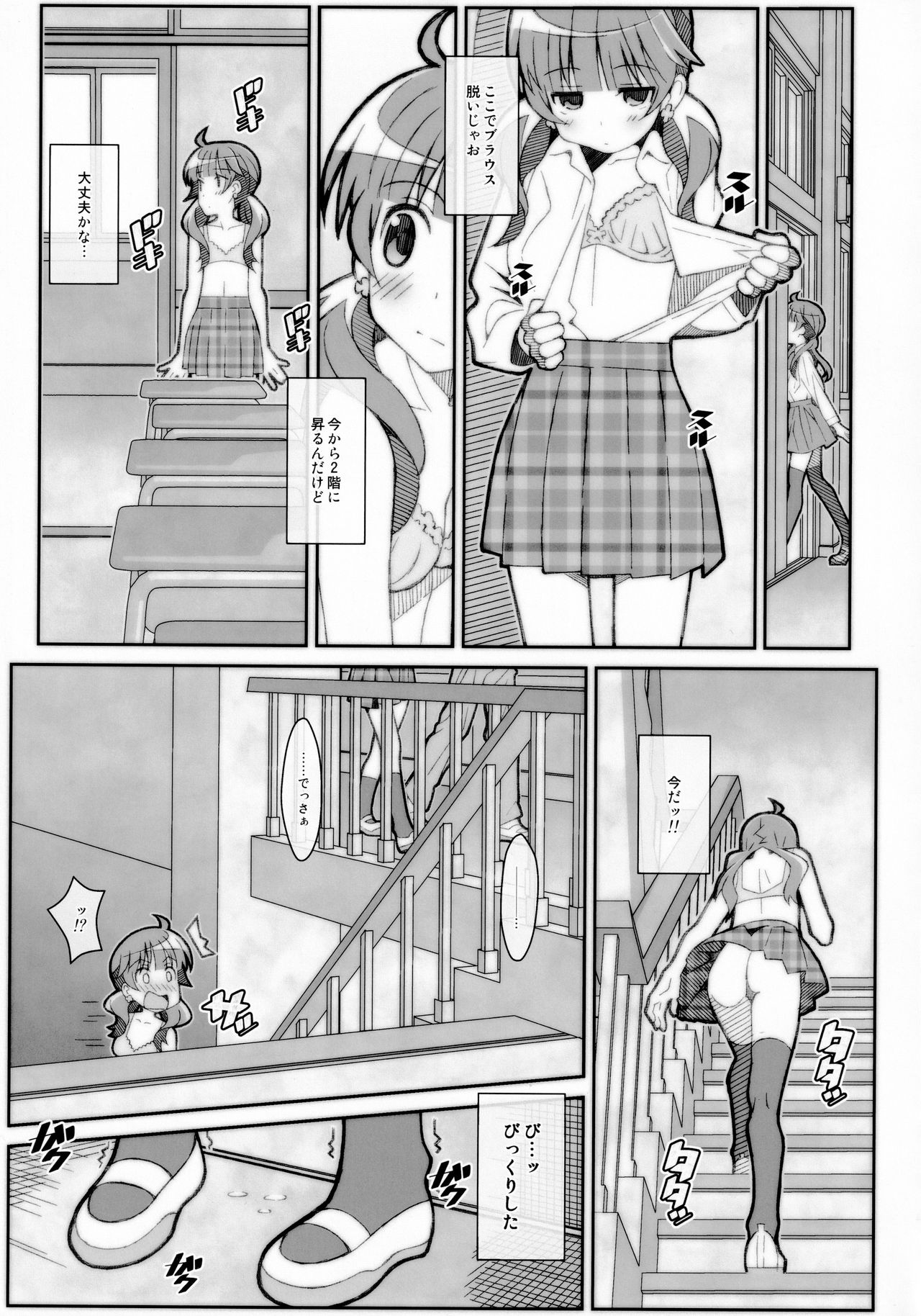 TYPE-56 page 8 full