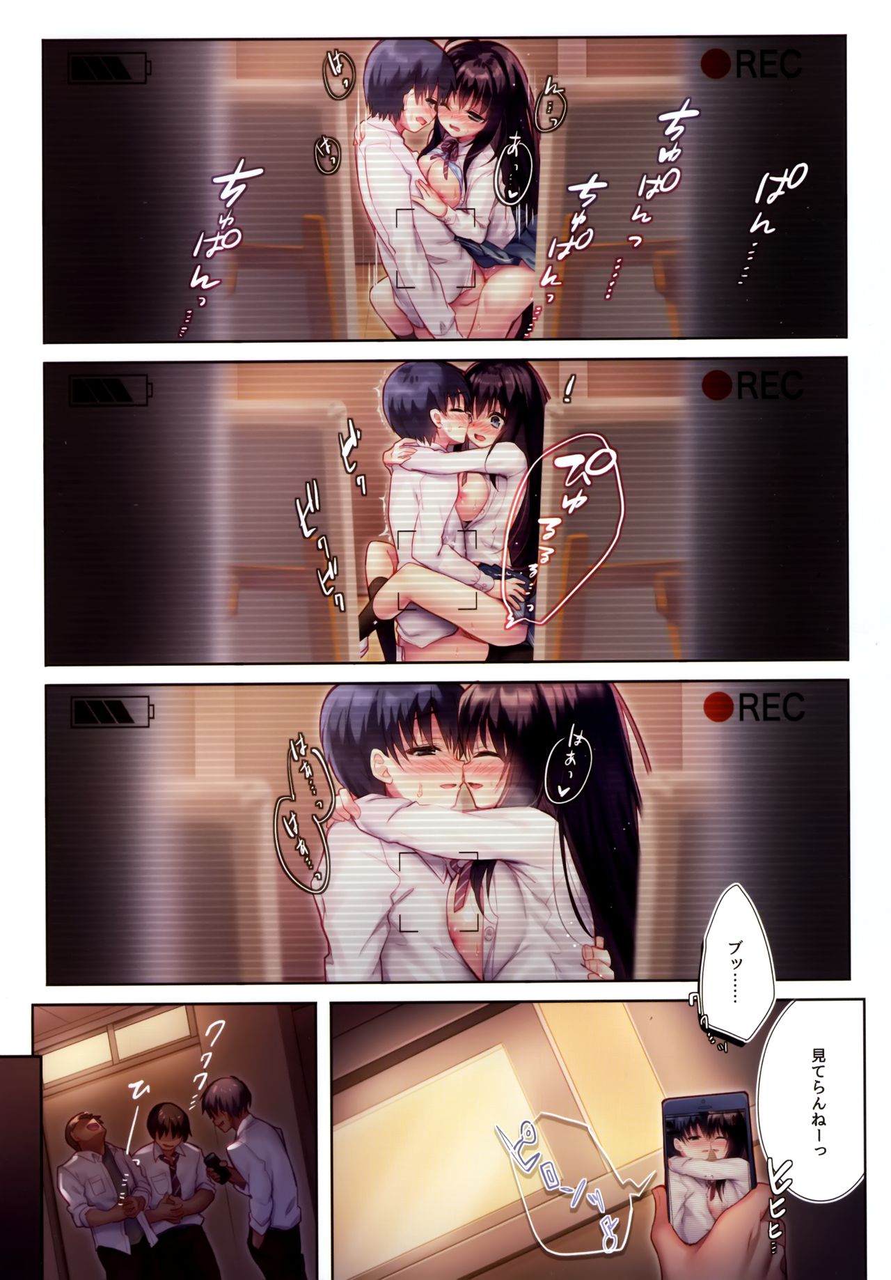 Ijimerarekko no Boku ni wa Kanojo o Shiawase ni Dekinai page 6 full