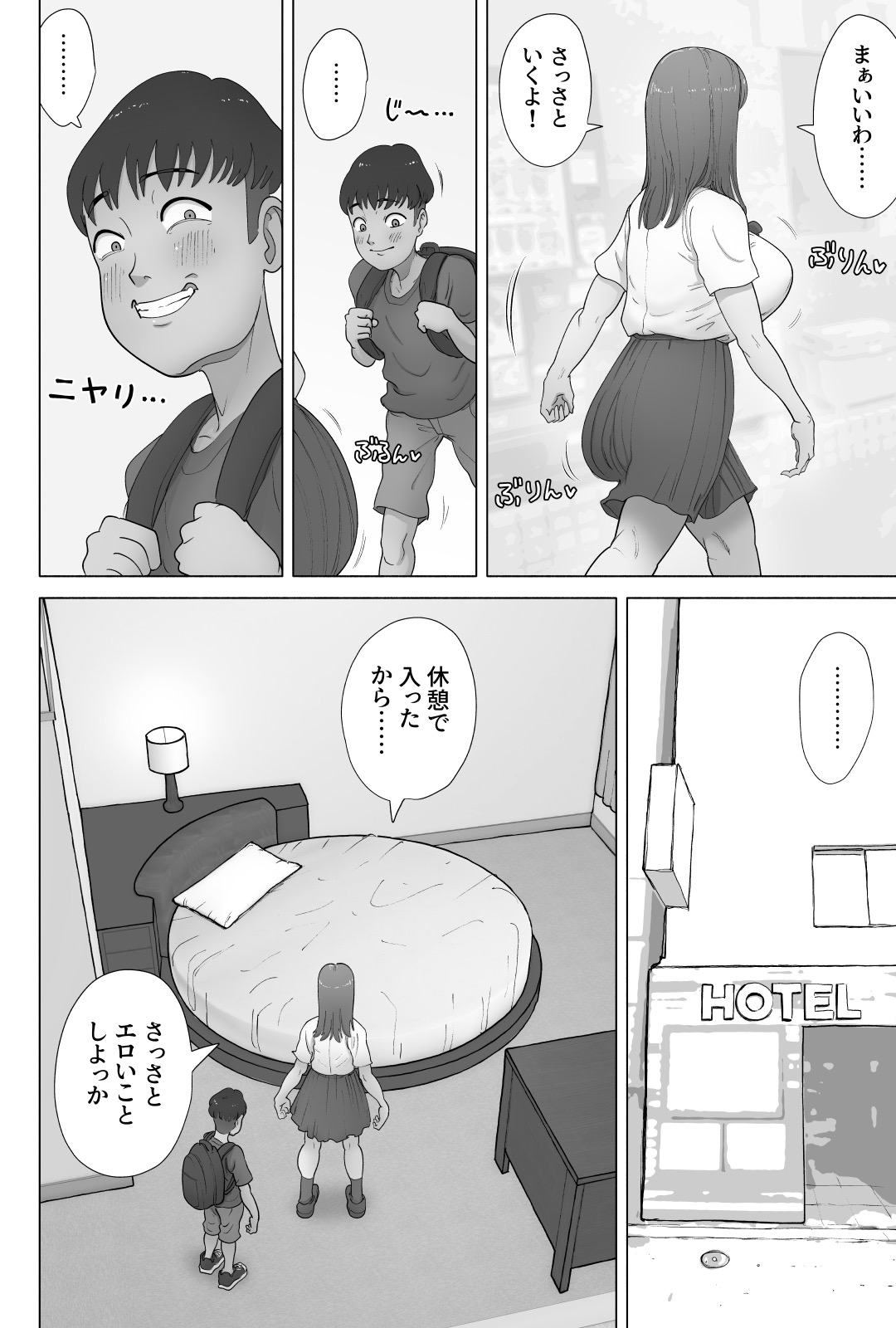 Papakatsu Shitetara Kusogaki no Pet ni Nacchatta Kyonyuu Gal page 7 full