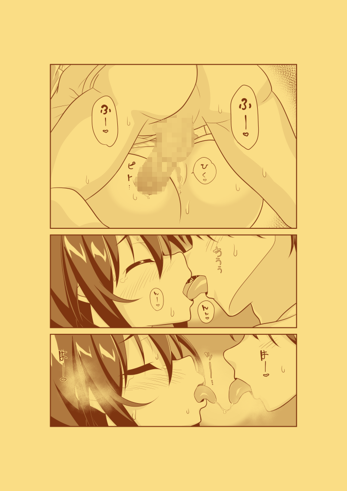 Imouto ga Nikka de Ani to Ecchi suru Hanashi page 10 full