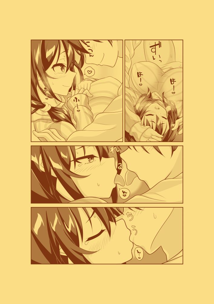 Imouto ga Nikka de Ani to Ecchi suru Hanashi page 9 full