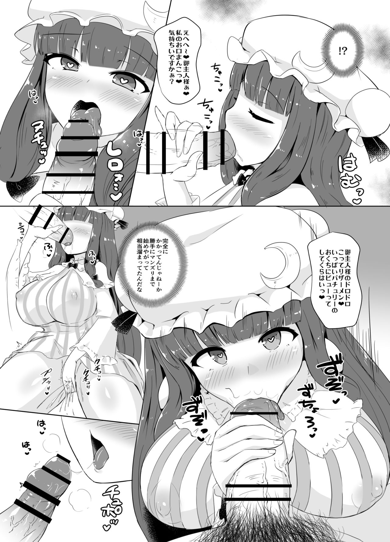 Pachusai! ~Hikikomori Gachi na Kyonyuu Mahou Tsukai o Saimin Choukyou de Nama Onaho ni page 4 full