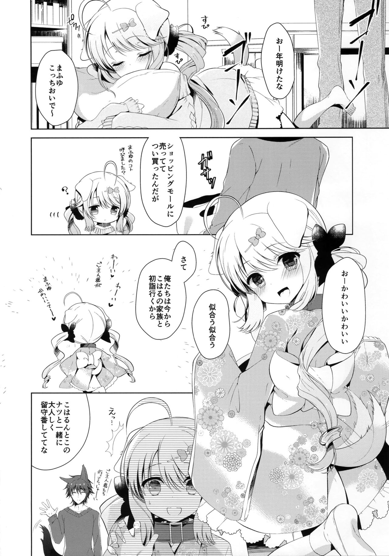 Hanamoyou page 7 full