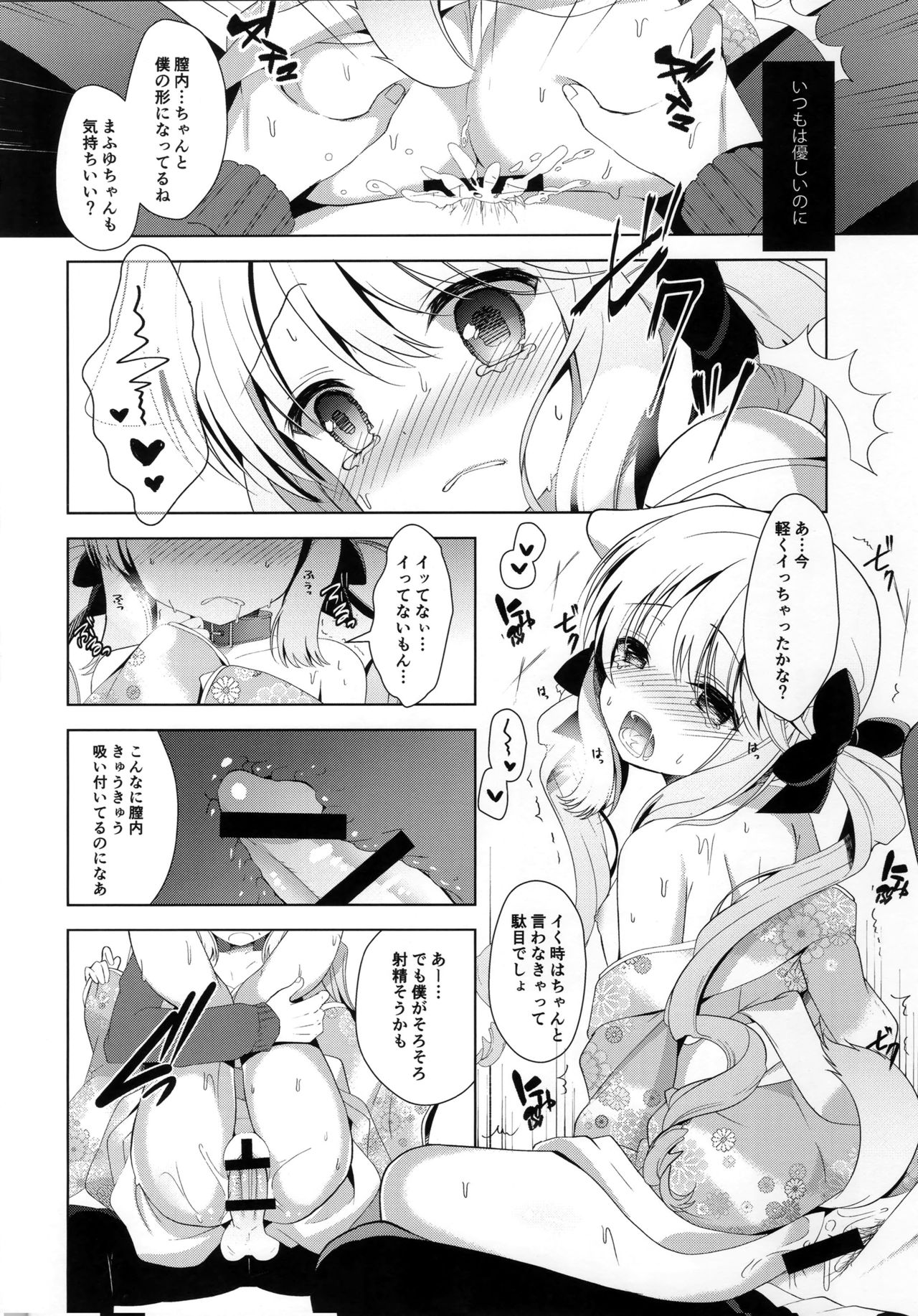 Hanamoyou page 9 full