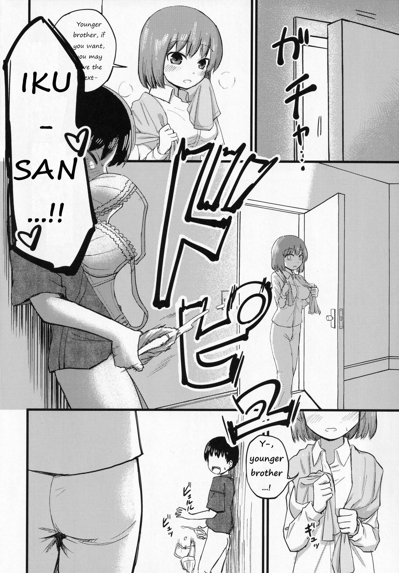 Chiisai kedo Ichininmae. page 7 full