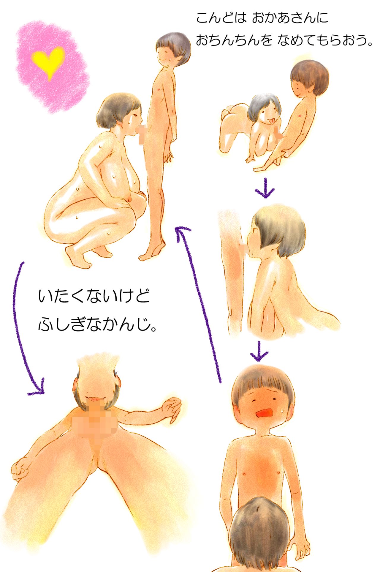 Sex no Yarikata page 10 full