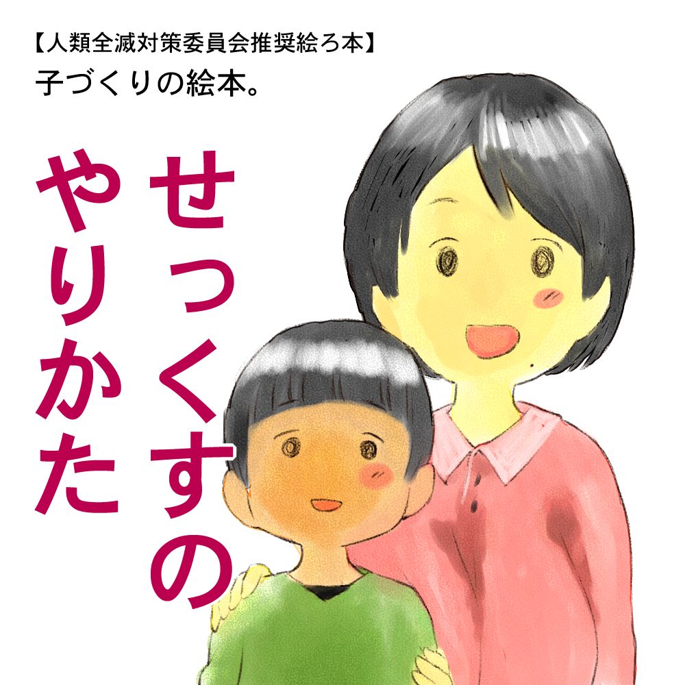 Sex no Yarikata page 2 full