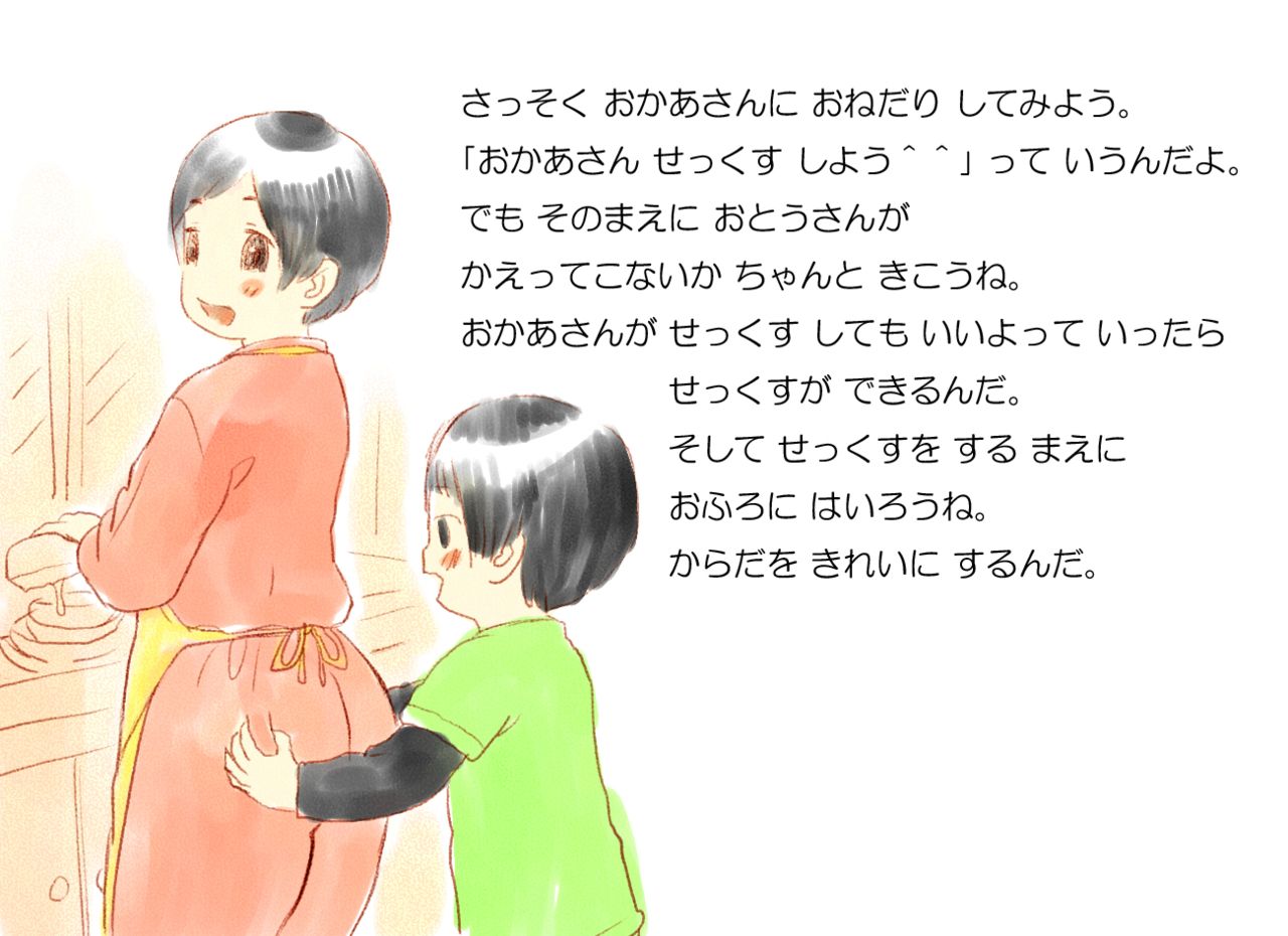 Sex no Yarikata page 5 full