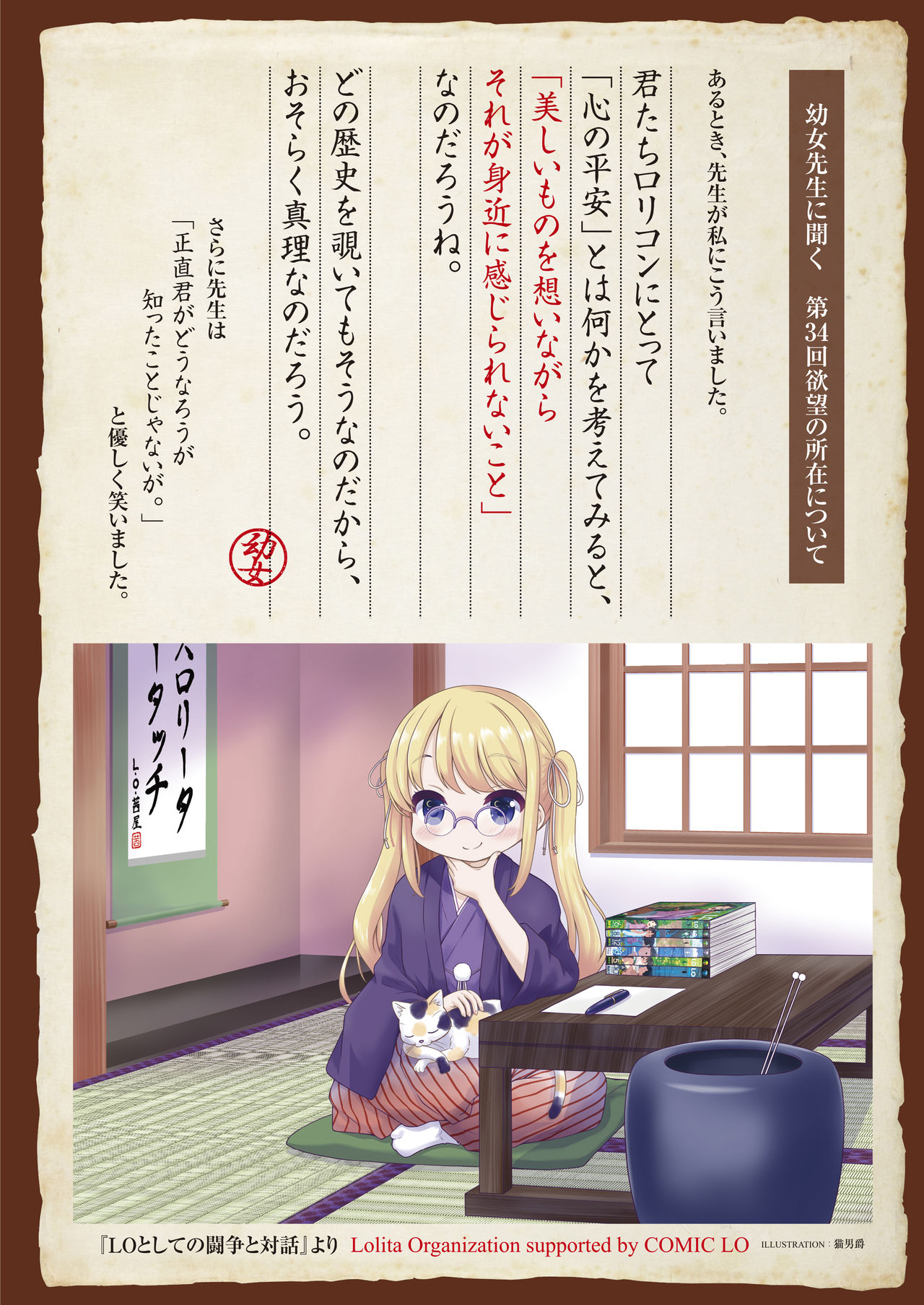 COMIC LO 2021-08 page 2 full