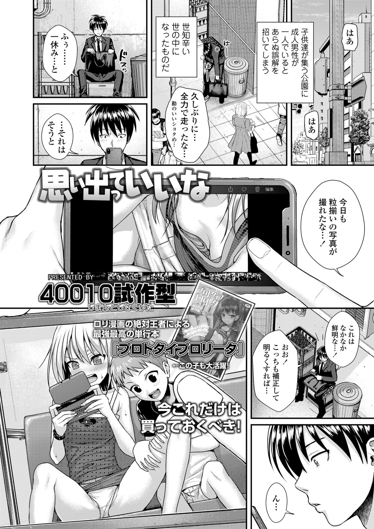 COMIC LO 2021-08 page 4 full