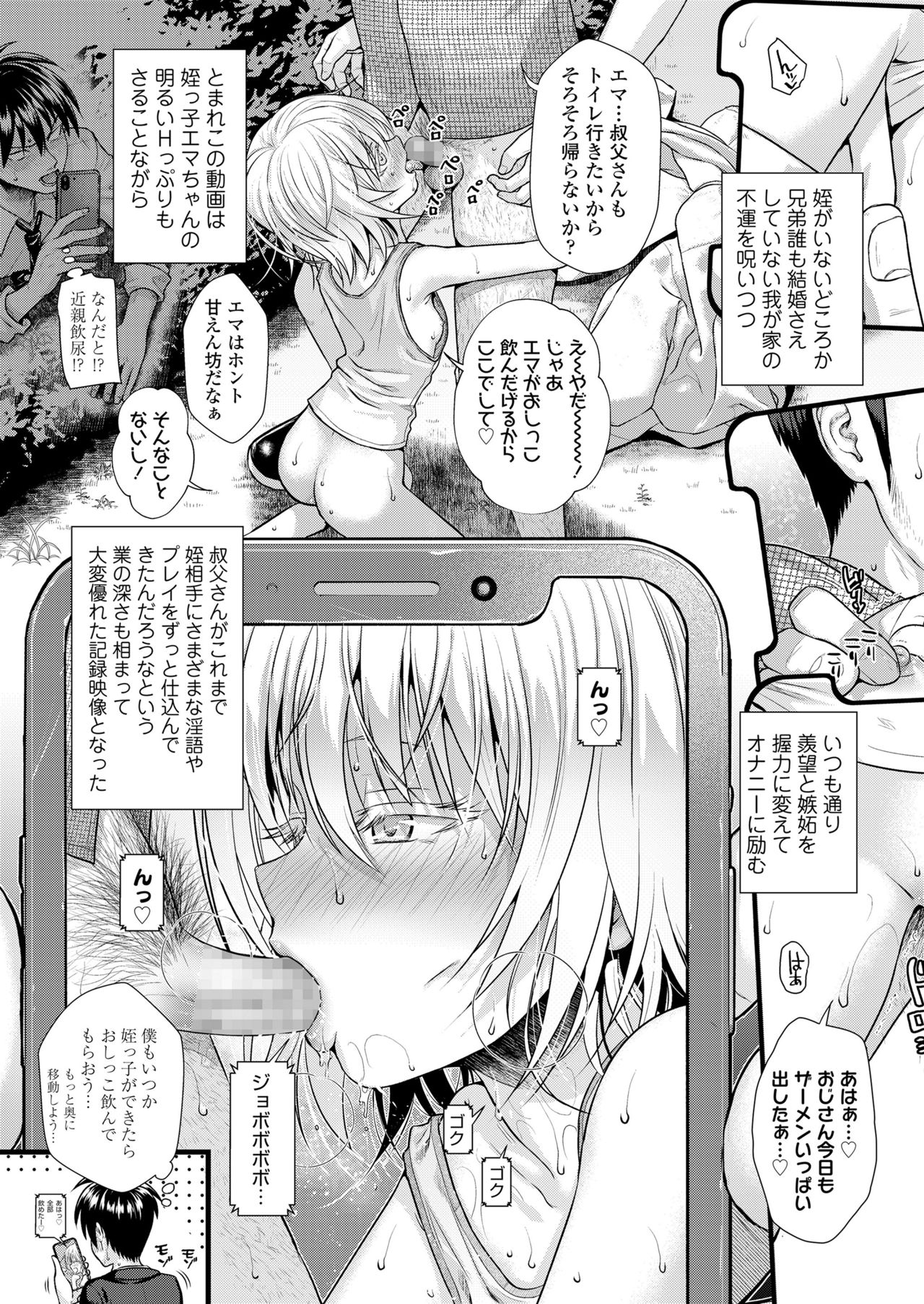 COMIC LO 2021-08 page 9 full