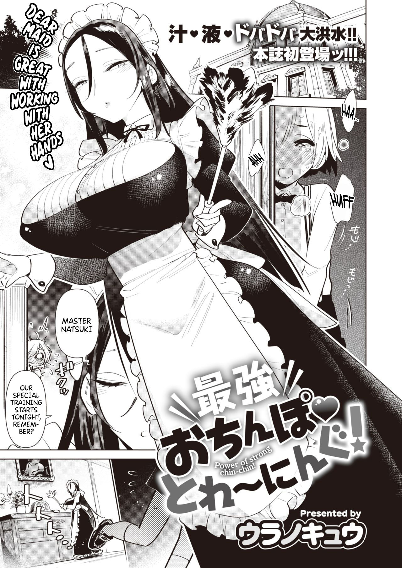 Saikyou Ochinpo Training! page 1 full