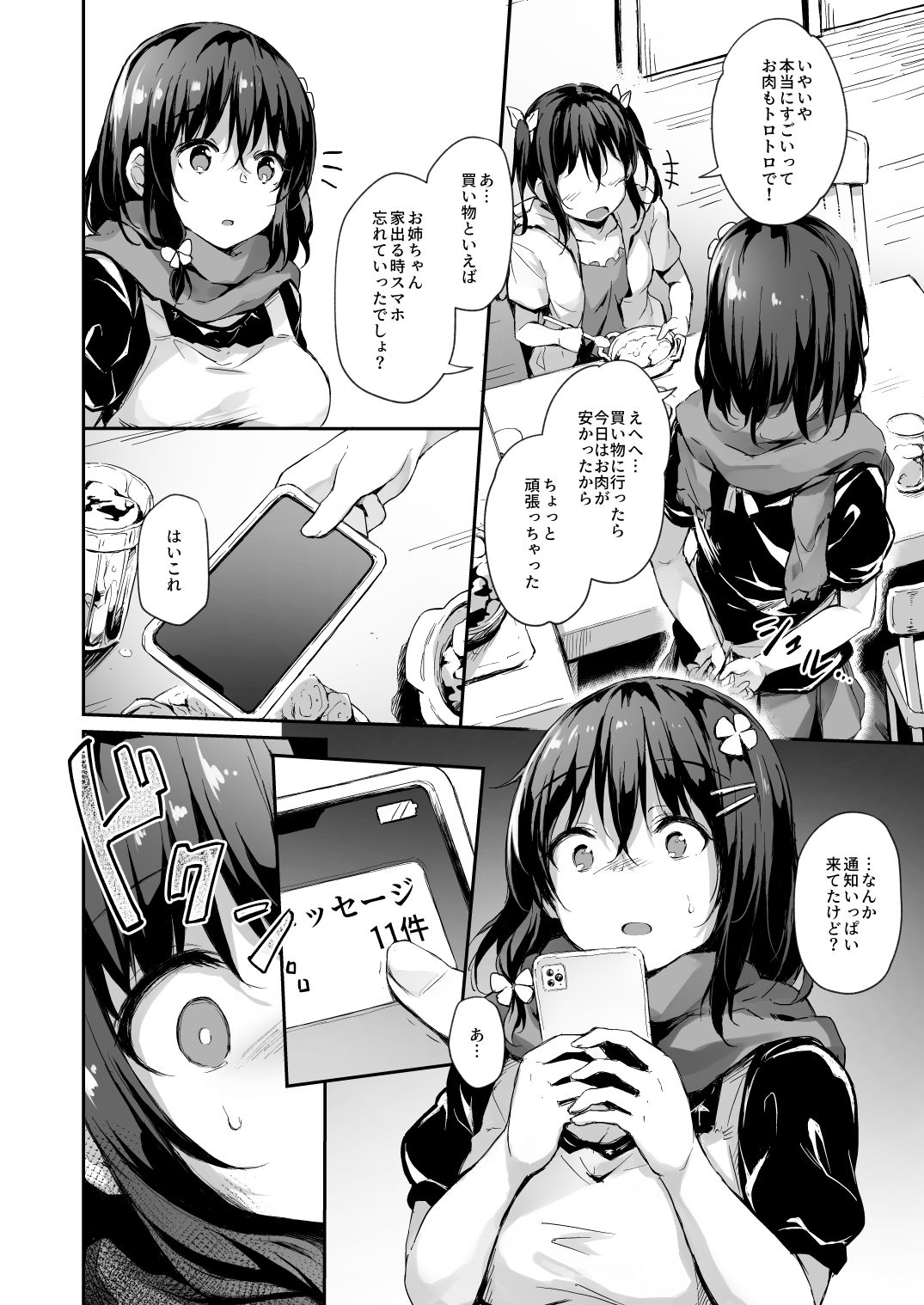 Ochiba Nikki -Roshutsu Choukyou Hen- page 4 full