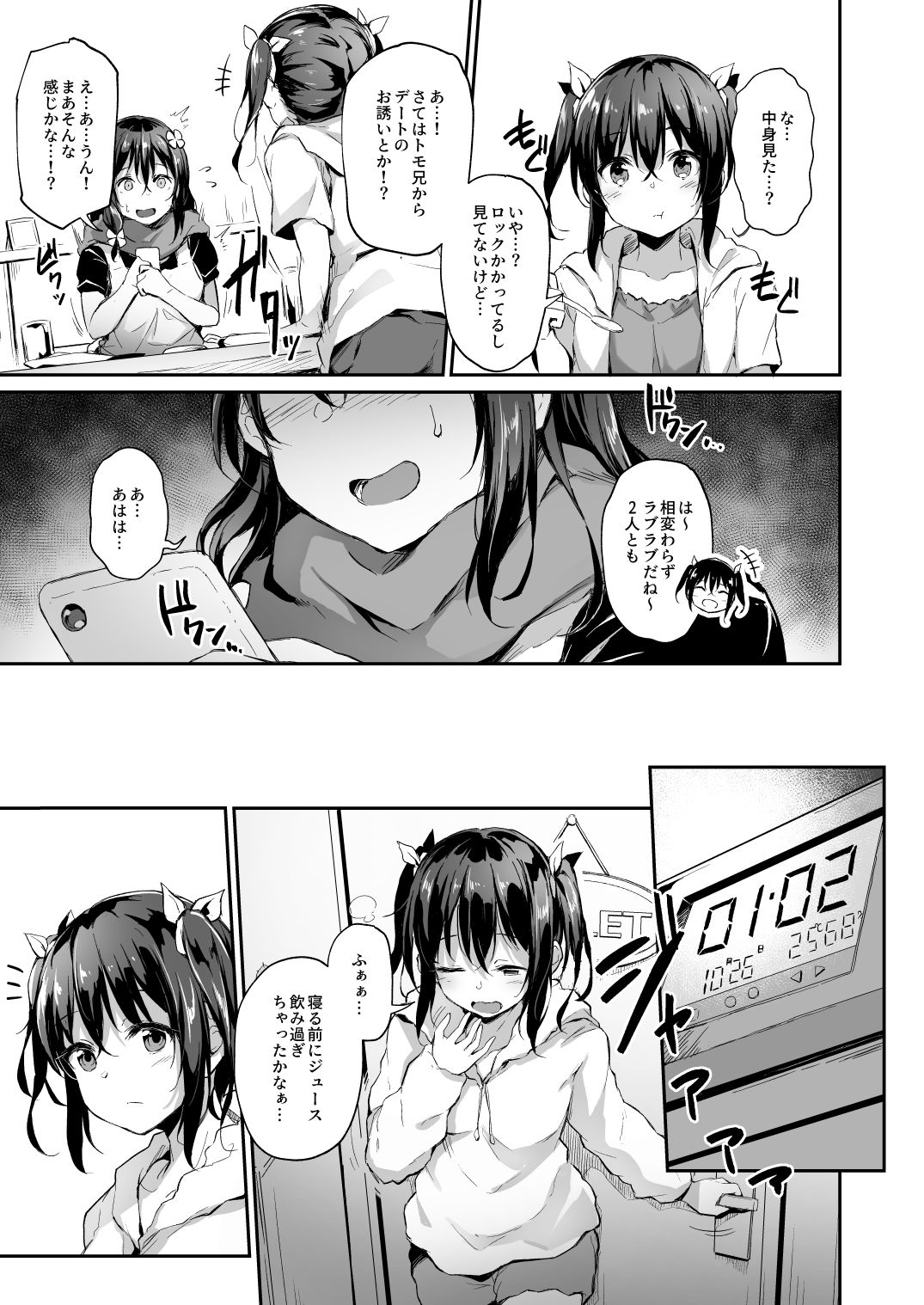 Ochiba Nikki -Roshutsu Choukyou Hen- page 5 full
