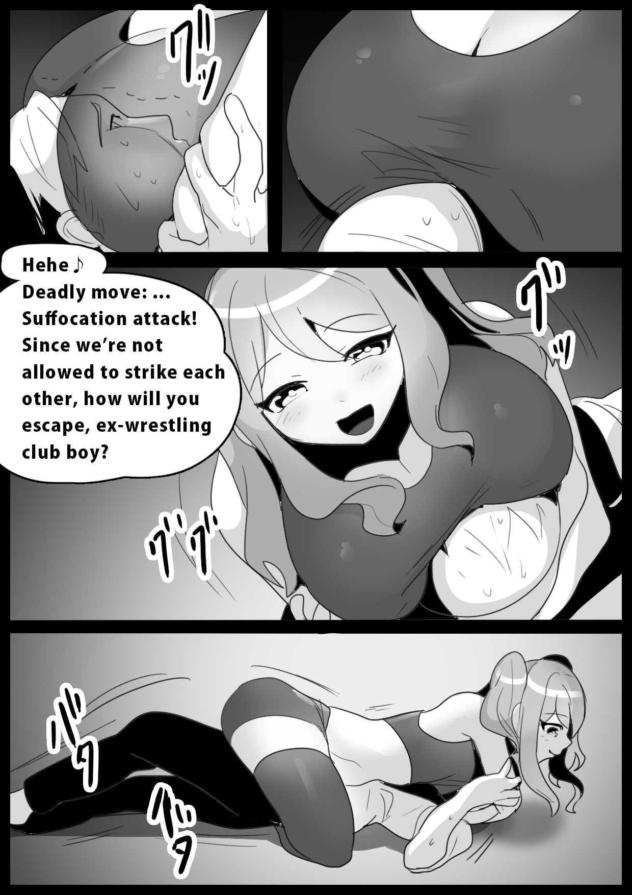 Girls Beat! -vs Aina- page 3 full