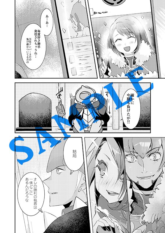 Zurui Otona wa Itsudatte Ketsu ni Itaru made no Sairoku page 2 full