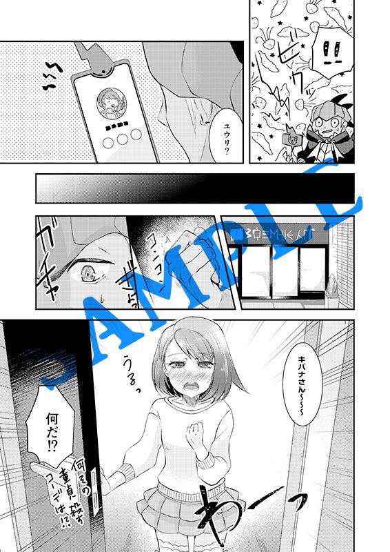 Zurui Otona wa Itsudatte Ketsu ni Itaru made no Sairoku page 3 full