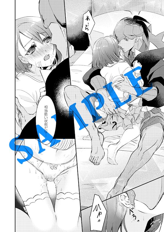 Zurui Otona wa Itsudatte Ketsu ni Itaru made no Sairoku page 5 full