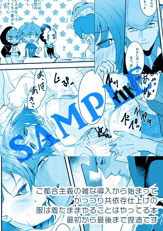 Zurui Otona wa Itsudatte Ketsu ni Itaru made no Sairoku page 6 full