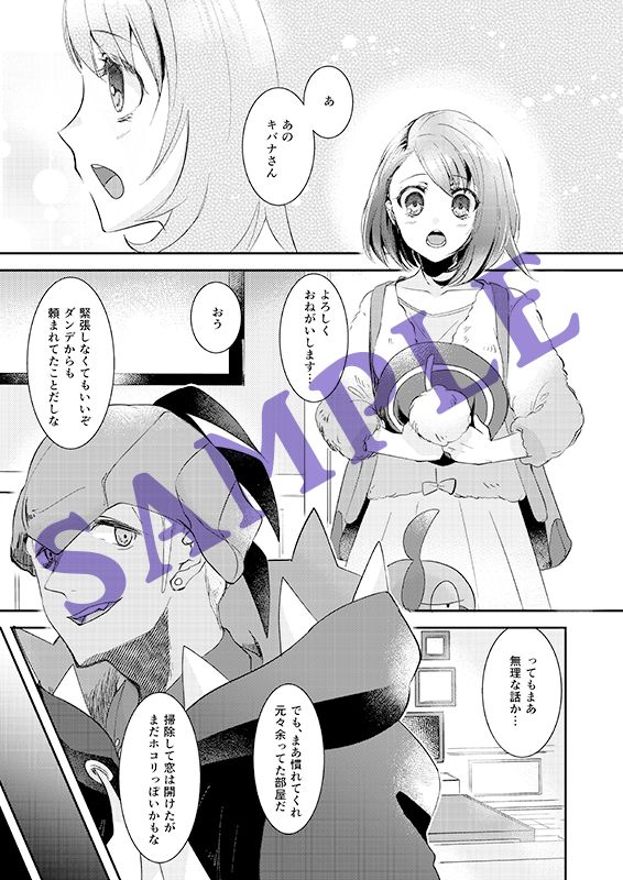 Zurui Otona wa Itsudatte Ketsu ni Itaru made no Sairoku page 7 full