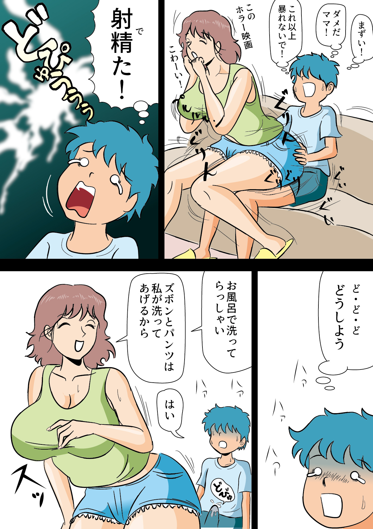 Bokki ga Osamaranai Boku de Asobu Mama page 8 full