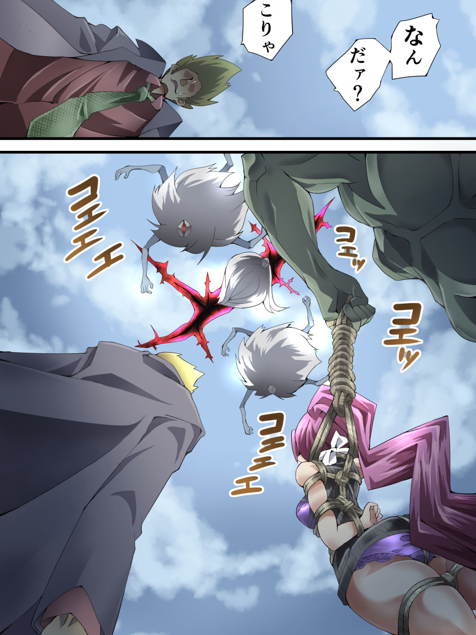 Superheroine Yuukai Ryoujoku ANOTHER TRY 04 ~Shouka Gari~ page 1 full