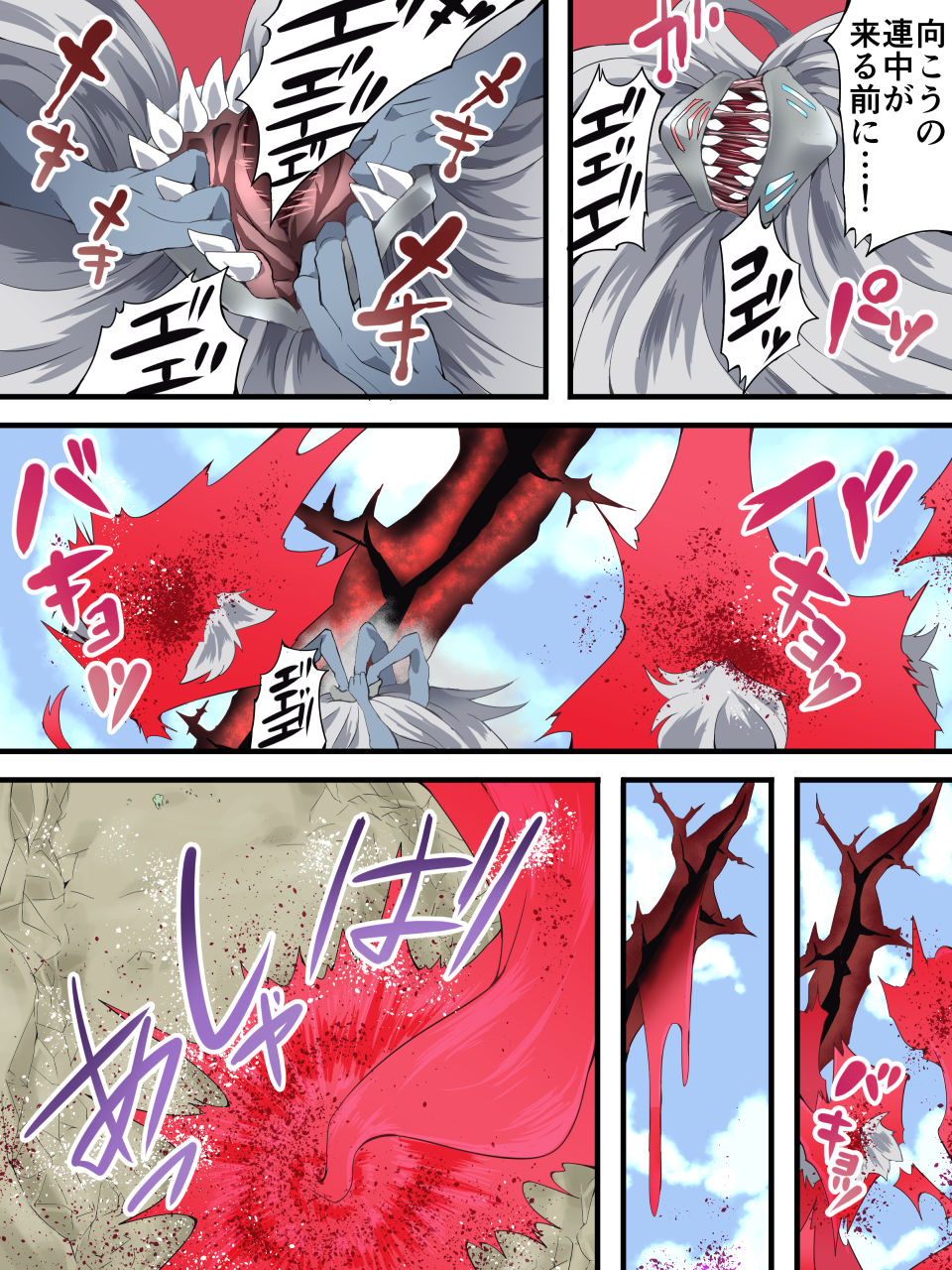 Superheroine Yuukai Ryoujoku ANOTHER TRY 04 ~Shouka Gari~ page 3 full