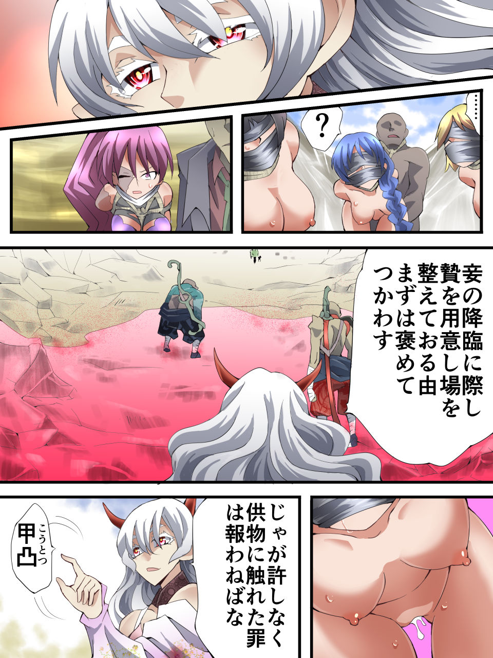 Superheroine Yuukai Ryoujoku ANOTHER TRY 04 ~Shouka Gari~ page 7 full