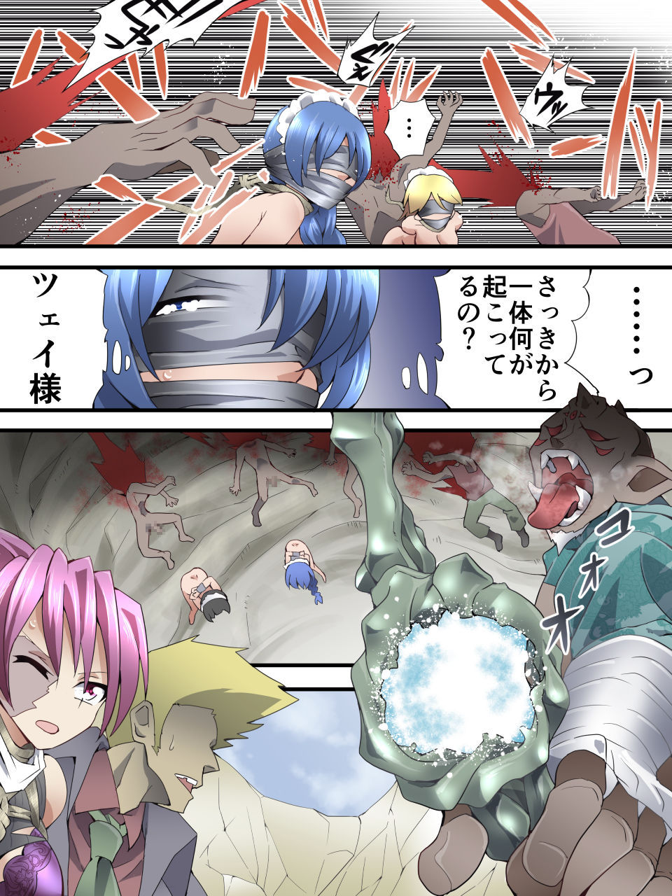 Superheroine Yuukai Ryoujoku ANOTHER TRY 04 ~Shouka Gari~ page 8 full