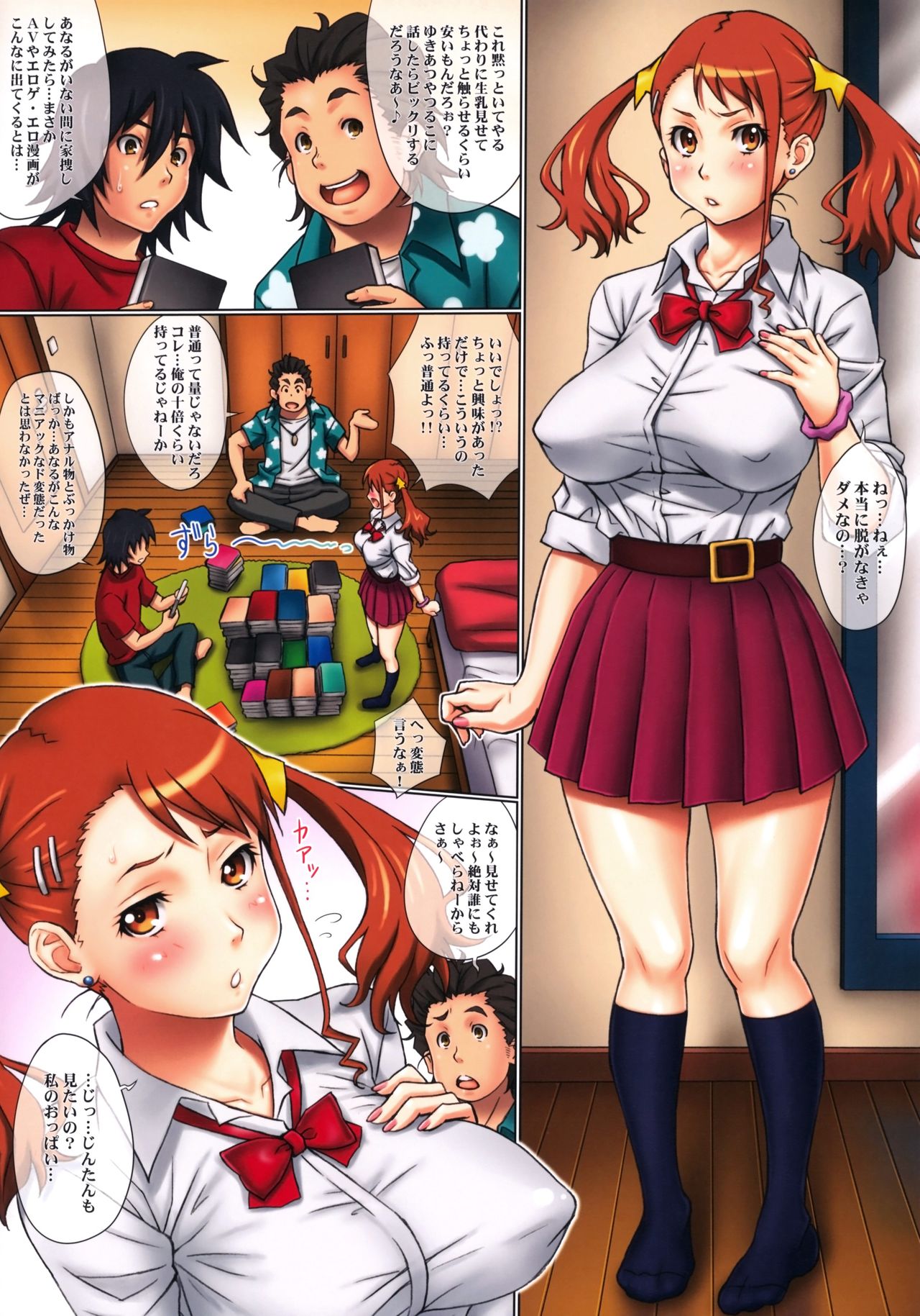 Paiyose! Naruko-san page 4 full