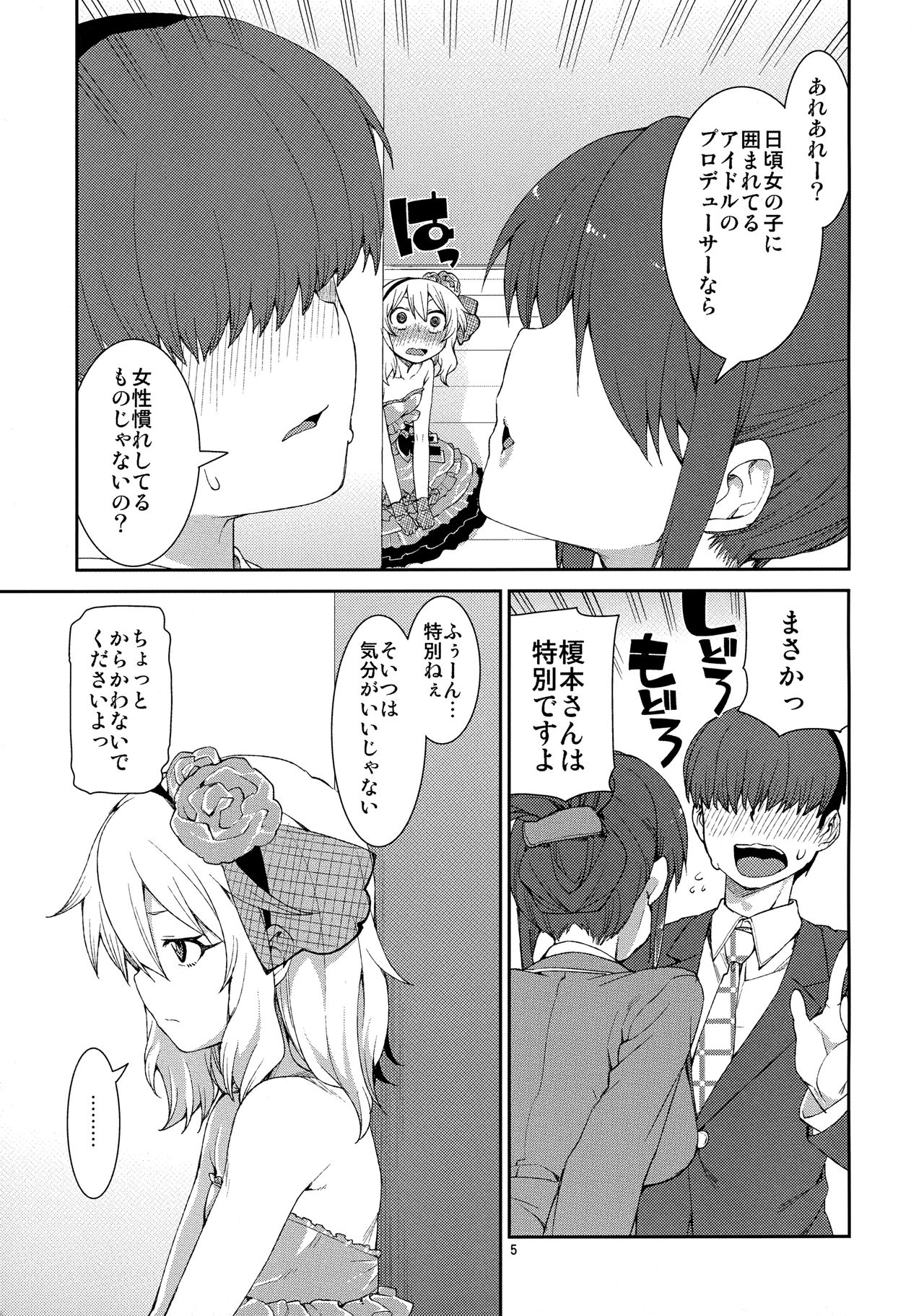 jealousick peach page 4 full