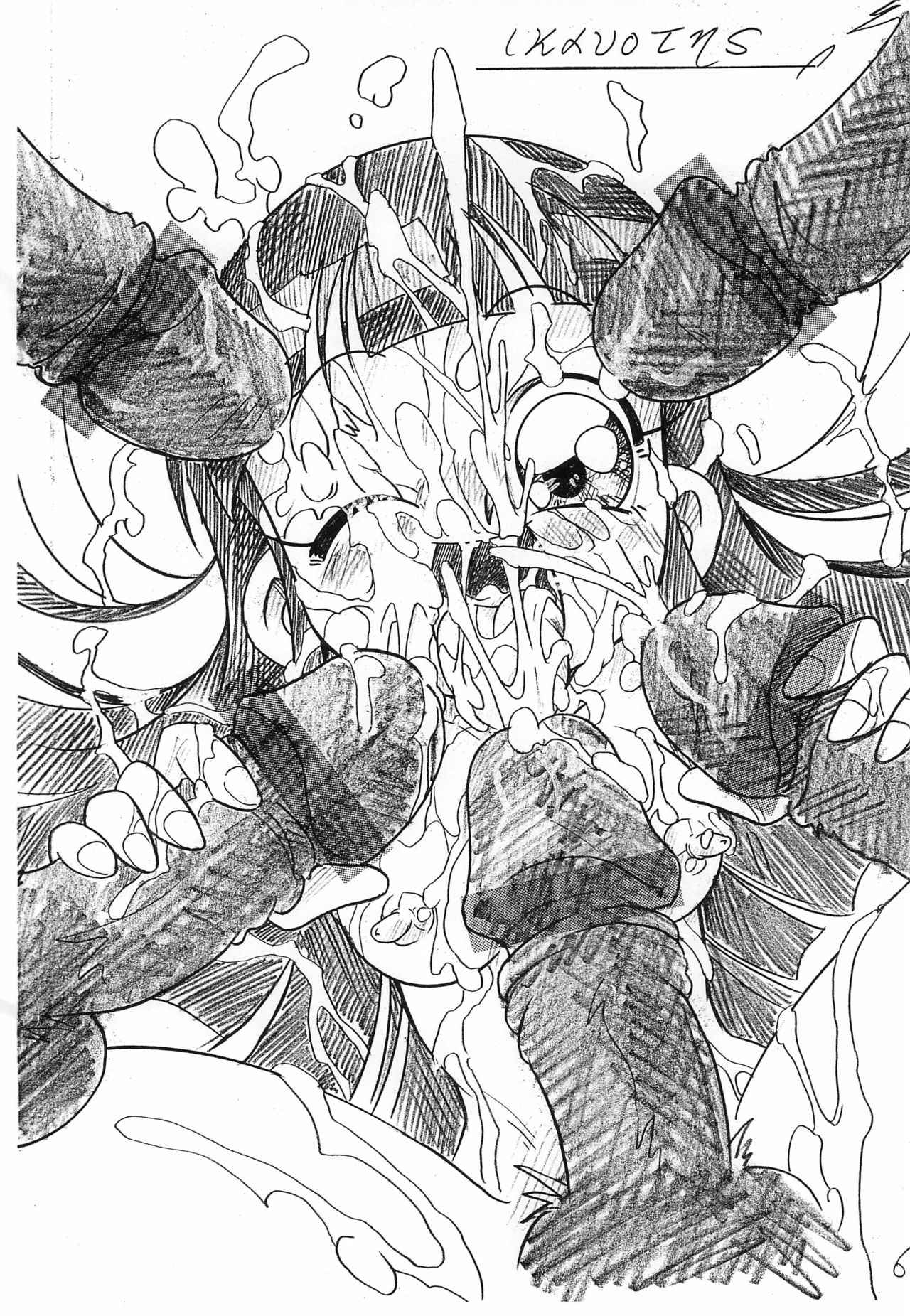 ΣΦΙΓΞ κριο SFINX krio page 6 full