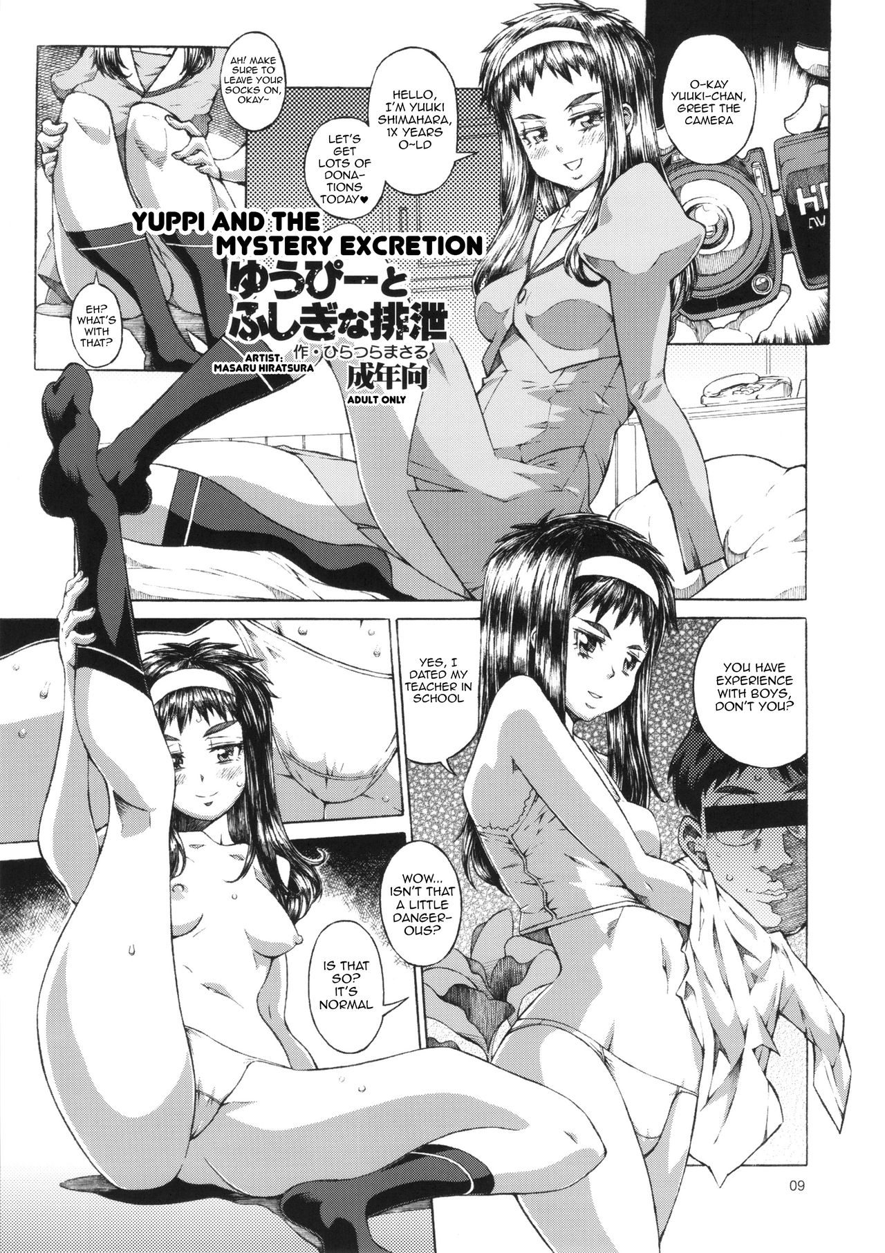 Watashi no Shishuu 2014 page 8 full