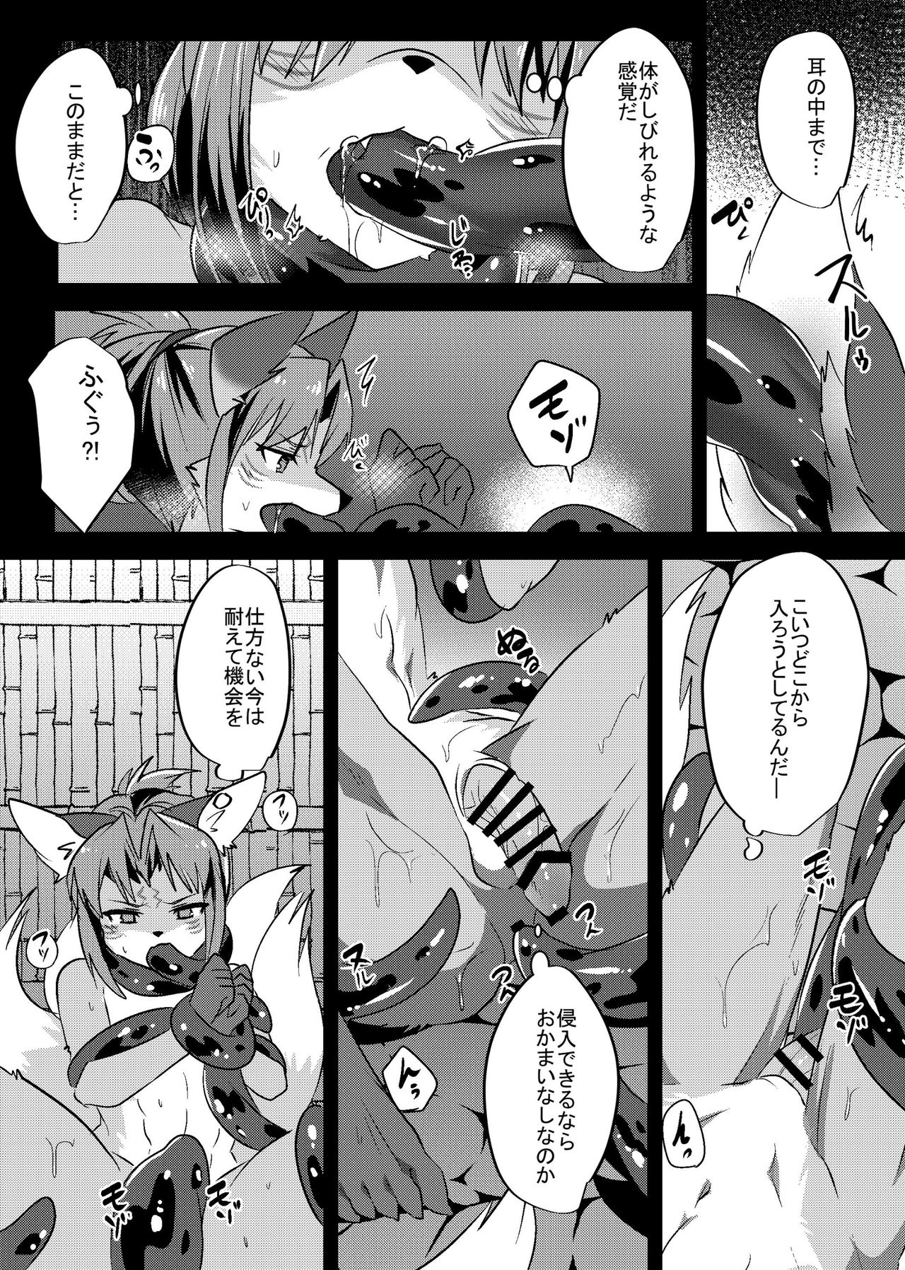 Papa no Junan page 8 full