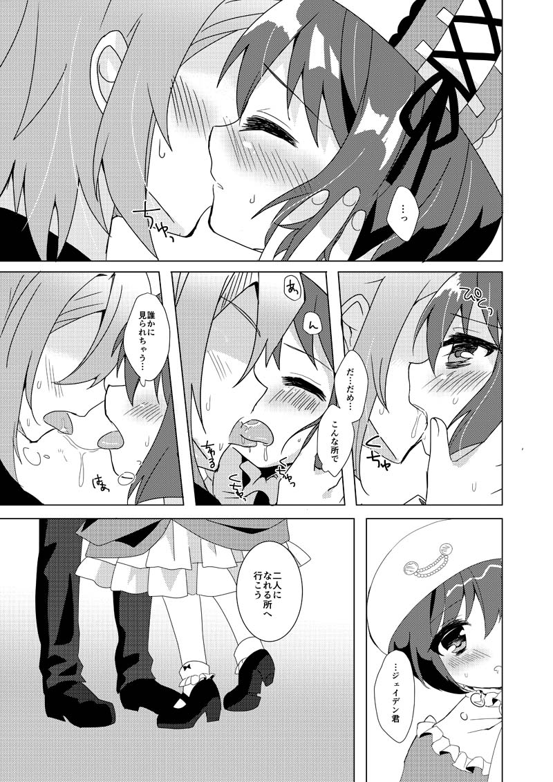 Kyou wa Sankaime no Date dakara page 10 full