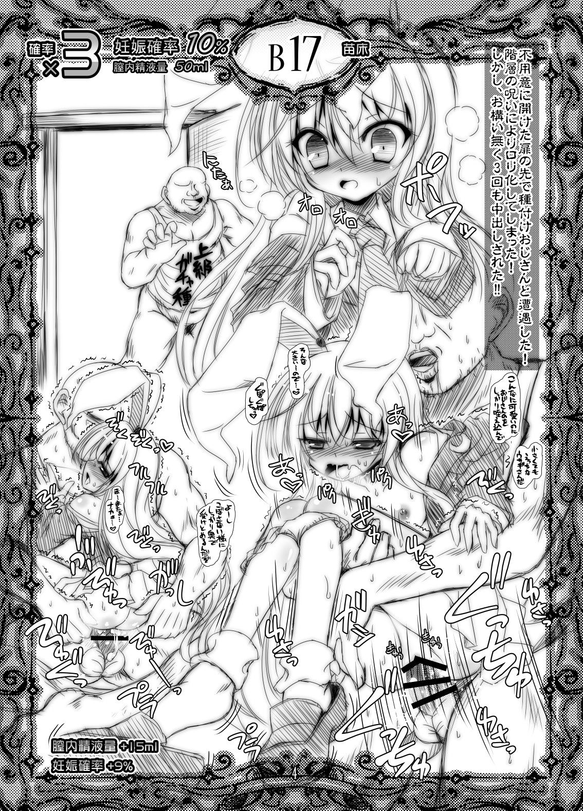 Udonge vs Tanetsuke Oji-san Dungeon page 4 full