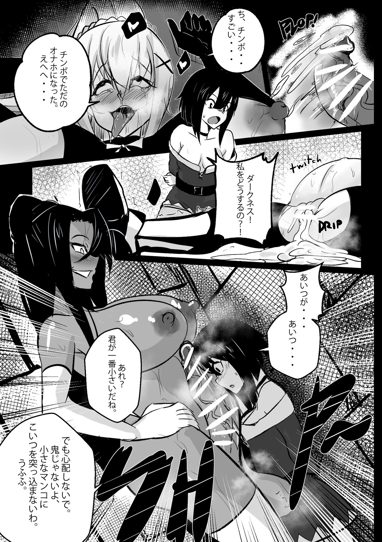 B-Trayal 29 page 10 full